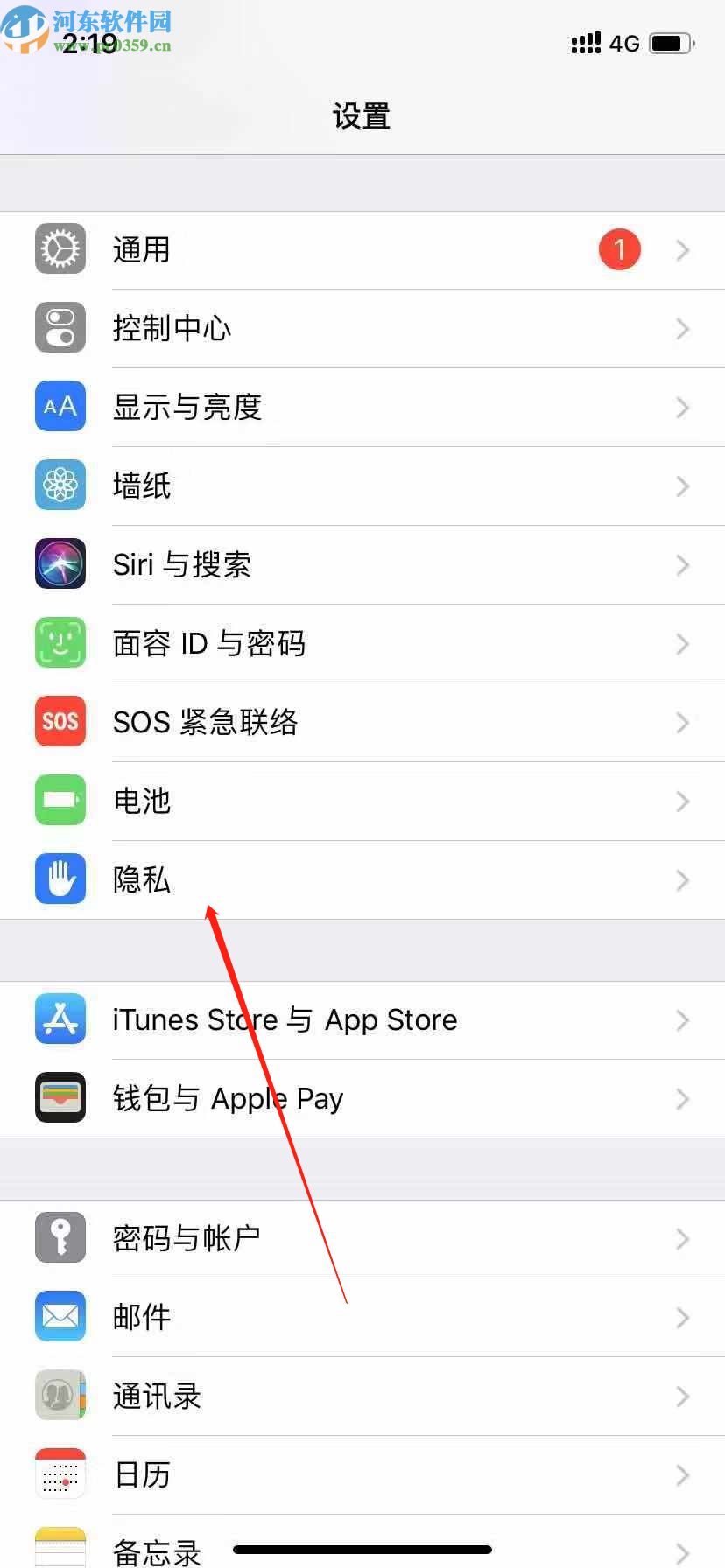 iPhone 11打开位置共享的方法