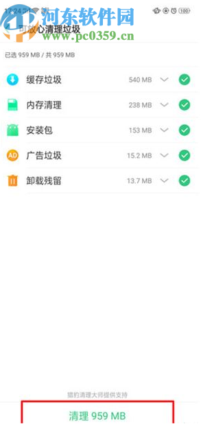 OPPO Find X清理手机空间的方法