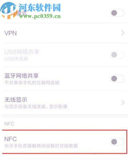 小米max3打开手机NFC功能的方法