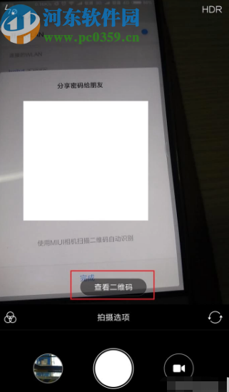 小米手机分享WiFi密码的方法