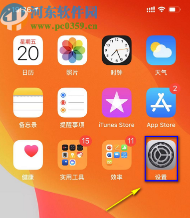 iPhone 11Pro max设置深色模式的方法