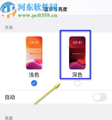 iPhone 11Pro max设置深色模式的方法