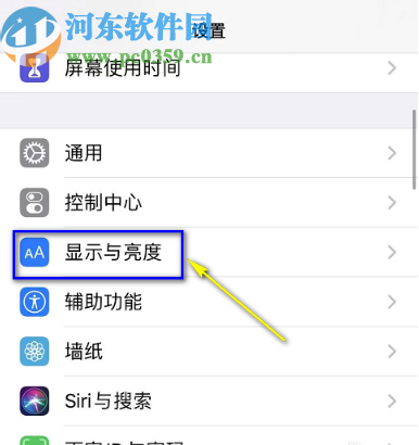 iPhone 11Pro max设置深色模式的方法