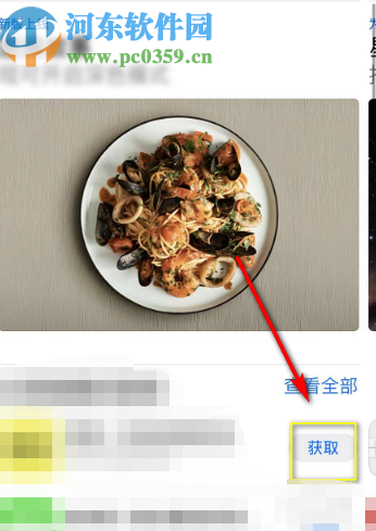 iPhone 11Pro修改字体的方法步骤