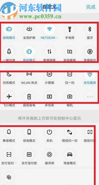 vivo手机自定义控制中心按键的方法