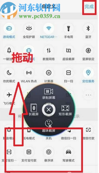 vivo手机自定义控制中心按键的方法