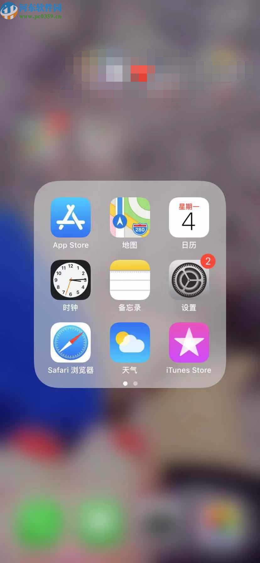 苹果手机导入SIM卡通讯录的方法