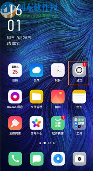 OPPO Reno2关闭Breeno速览的方法