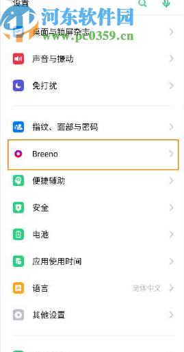 OPPO Reno2开启Breeno识屏功能的方法