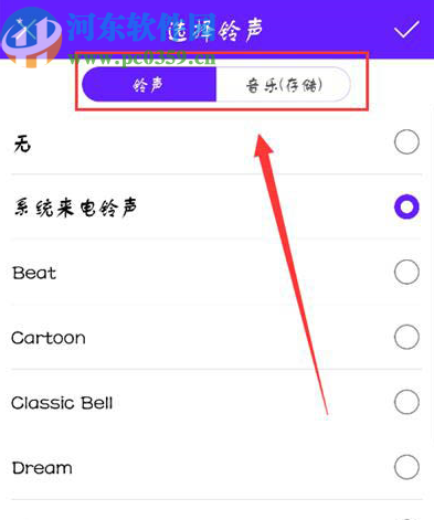 荣耀9i设置专属来电铃声的方法