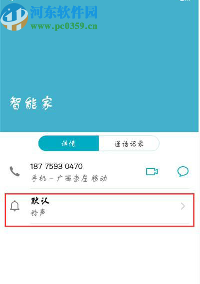 荣耀9i设置专属来电铃声的方法