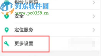 vivo手机设置应用安装位置的方法