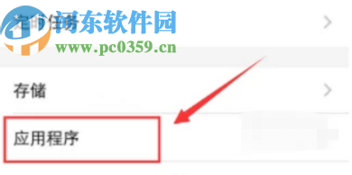vivo手机设置应用安装位置的方法