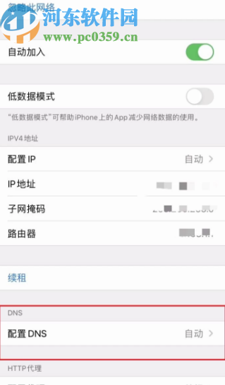 苹果手机提高WiFi网速的方法