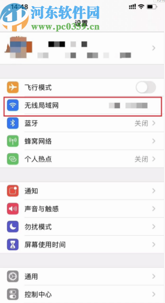 苹果手机提高WiFi网速的方法