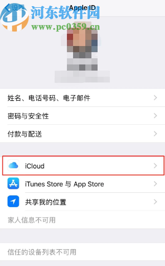苹果手机导入数据到新手机的方法