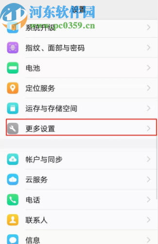 vivo手机关闭输入法繁体输入的方法