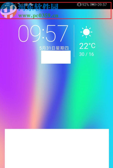 荣耀10手机隐藏刘海屏的方法步骤