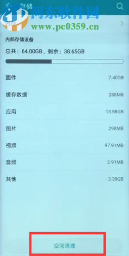 荣耀10清理应用缓存的方法