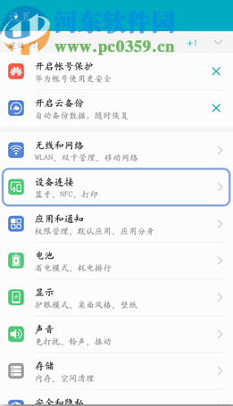荣耀10手机投屏功能的使用方法