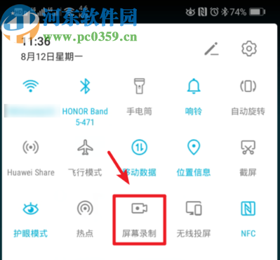 荣耀10开启屏幕录制的方法