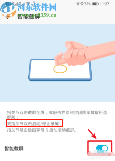 荣耀10开启屏幕录制的方法