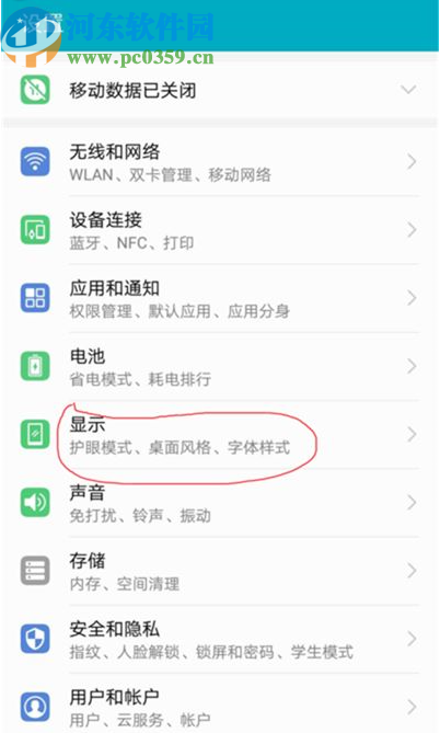 荣耀10控制应用全屏显示的方法