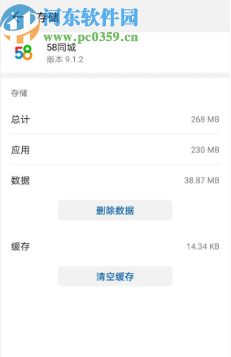 华为手机提示应用未响应的解决办法