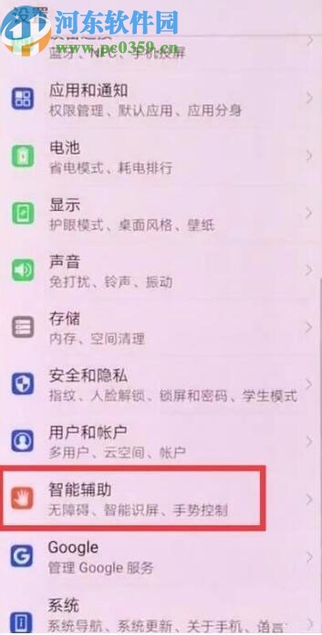 华为Nova5开启语音接电话功能的方法