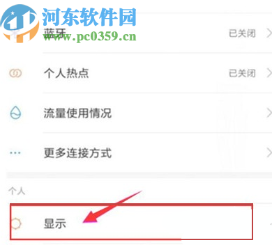 小米CC9调节屏幕亮度的方法分享