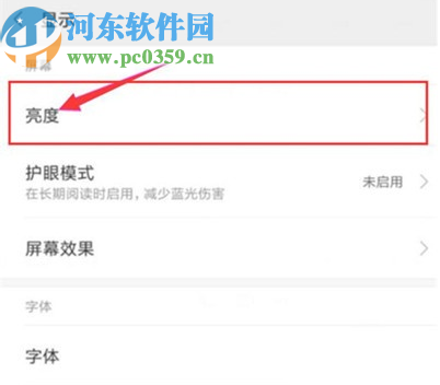 小米CC9调节屏幕亮度的方法分享