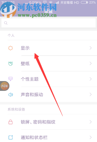 小米CC9设置手机字体大小的方法