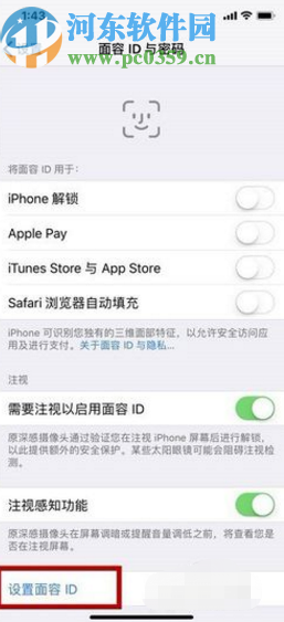 iPhone XR开启面部解锁的方法