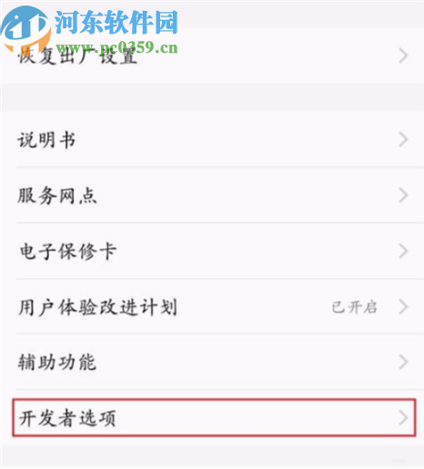 vivo x23连接电脑失败的解决办法