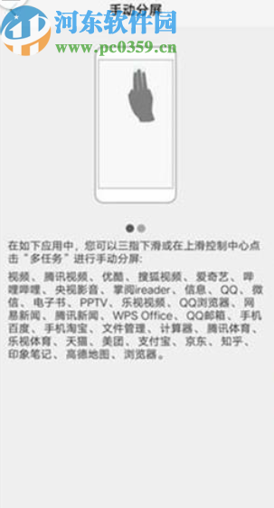 vivo x23分屏功能的使用方法