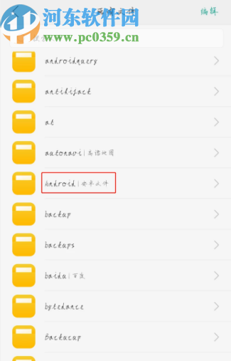 安卓手机找到腾讯视频缓存文件的方法