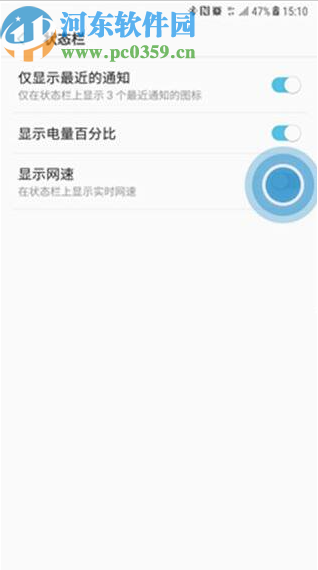 三星note10显示实时网速的方法