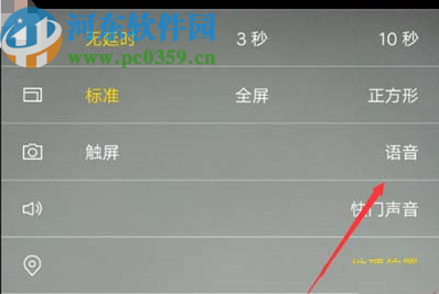 vivo S1开启语音拍照功能的方法