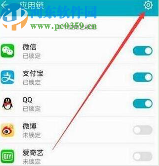 华为P30加密微信应用的方法