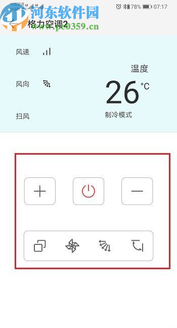 华为P30遥控空调的操作方法