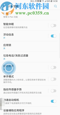 三星S10打开红包助手的操作方法