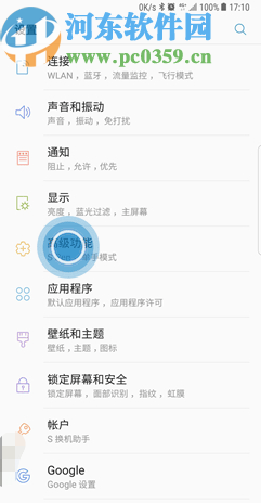 三星S10打开红包助手的操作方法