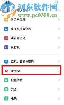 realme x2开启智慧识屏功能的方法