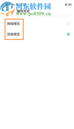 realme x2开启智慧识屏功能的方法