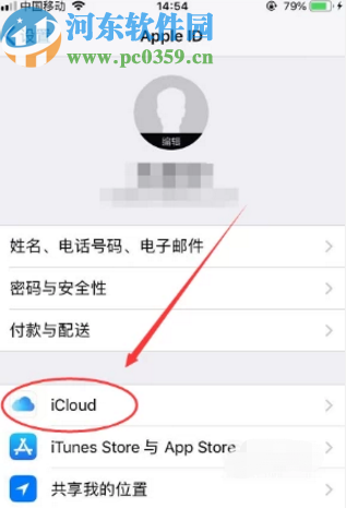 iPhone 8plus关闭共享相簿功能的方法