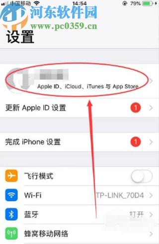 iPhone 8plus关闭共享相簿功能的方法