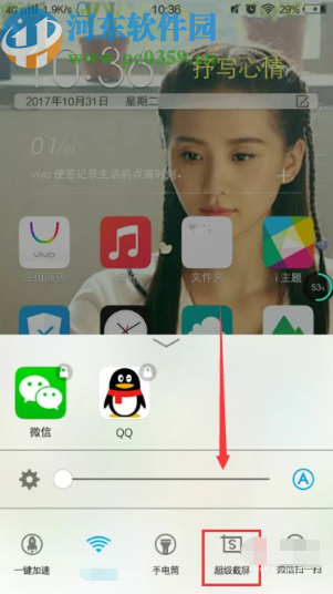 vivo手机屏幕录制功能的使用方法