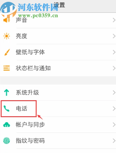 vivo手机设置通话背景的方法