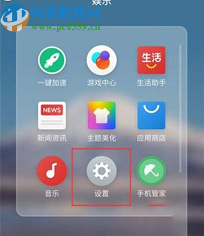 魅族16th进入应用权限管理的方法
