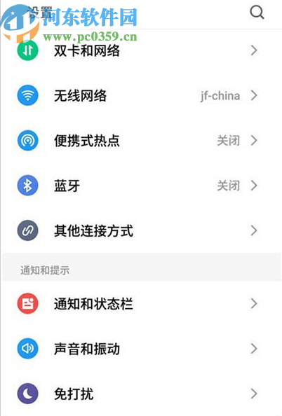 魅族16th开启投屏功能的方法
